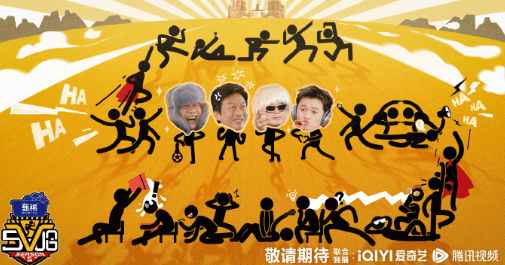 五哈5艺人官宣：邓超、陈赫领衔，新老阵容碰撞火花