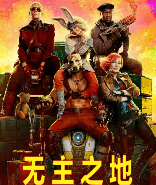 无主之地已上线爱奇艺：一场科幻冒险的视觉盛宴