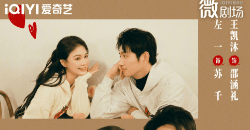 爱奇艺微剧炙爱难逃定档4月15日，强取豪夺美学席卷荧屏