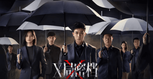 X局密档开播！暗桩深埋，国家核心科技遭跨国猎杀！