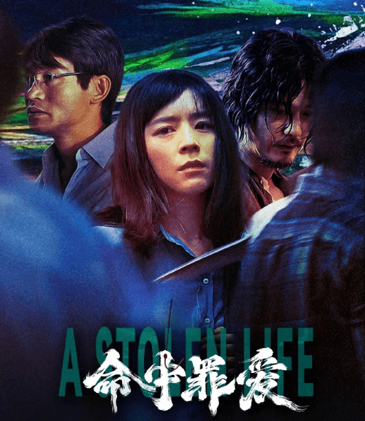 命中罪爱今日上线爱奇艺：张静初领衔，揭秘海边小城的罪恶与救赎