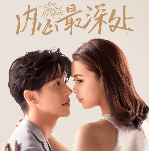 甜虐交织泰剧内心最深处今日12点优酷全网首播！