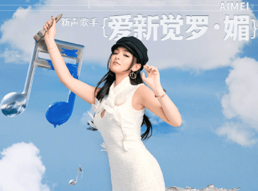 亚洲新声首战选手官宣，海外看爱奇艺用什么回国加速器？