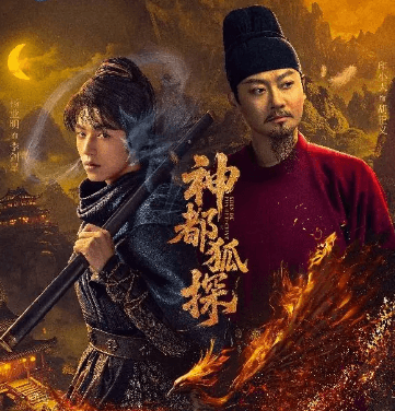 驰骋破诡局神都探谜案，腾讯视频短剧神都狐探即将开播