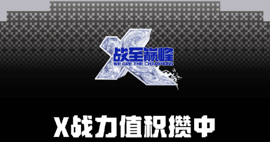 战至巅峰4来袭，海外党如何告别腾讯视频卡顿？