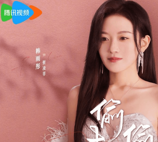 偷偷喜欢你正在热播中！海外如何突破腾讯视频限制观看？