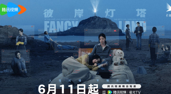 徐梦洁新剧彼岸灯塔定档6.11,出国后看腾讯视频打不开?