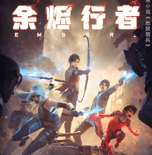 余烬行者动画开播，出国后如何解决爱奇艺卡顿问题？