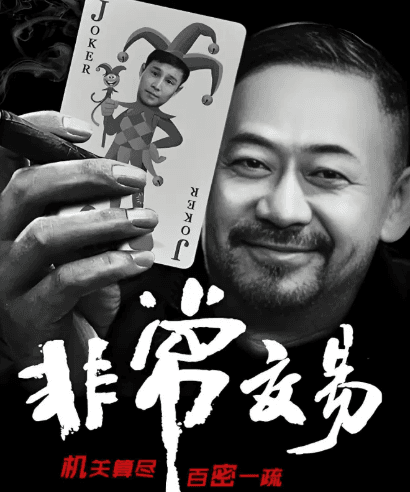 电影非常交易上线爱奇艺！出国后如何解除爱奇艺地区限制？