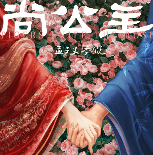 尚公主官宣引爆热搜，海外如何解锁腾讯视频预约观看？