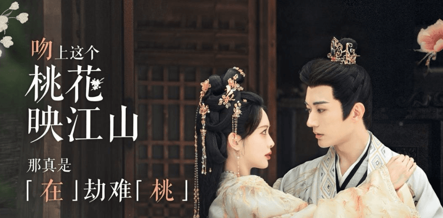 桃花映江山今日开播，马来西亚观众如何解锁腾讯视频限制？