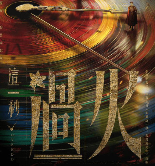 日本用户如何观看腾讯视频电视剧?这一秒过火官宣解锁方法全攻略