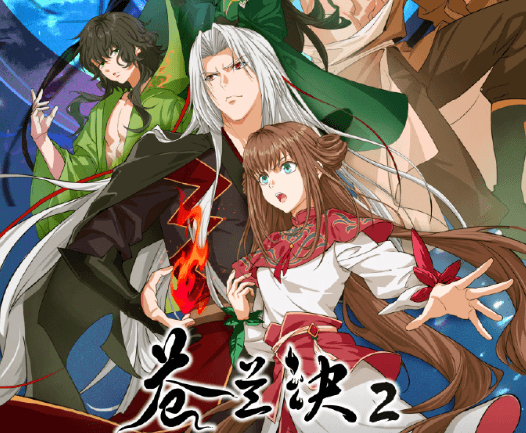 苍兰诀2动画定档,奇幻之旅再度启程!