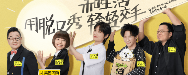 脱口秀和Ta的朋友们2今日开播!东南亚看腾讯视频不清晰卡顿怎么办?