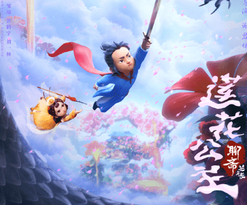 聊斋兰若寺7月12日上映：开启东方志怪奇幻之旅