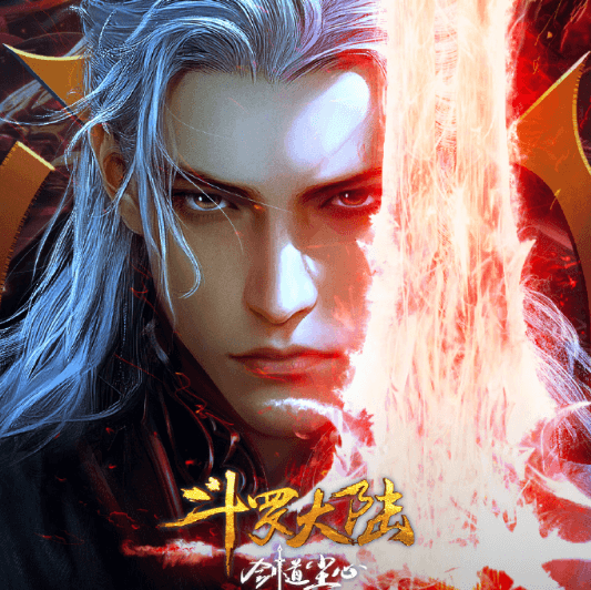 斗罗大陆之剑道尘心剧场版定档7月12日,尘心传奇即将开启