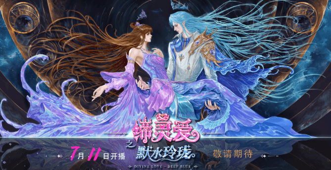 缔灵爱之默水玲珑即将上线爱奇艺动漫,出国后想要流畅看爱奇艺该如何做?