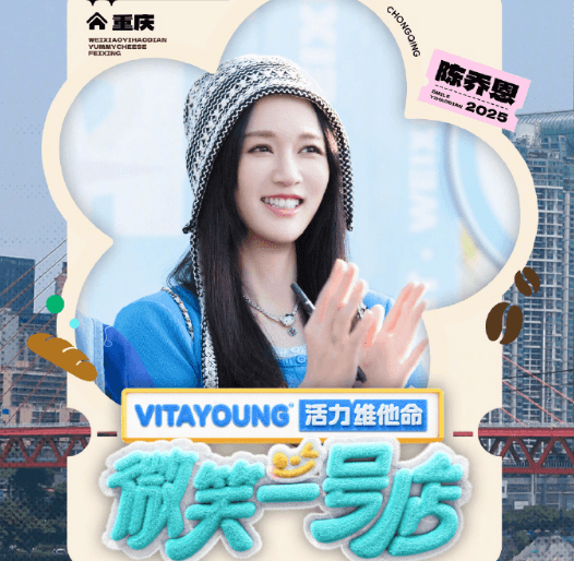 微笑一号店第二届微笑切磋节火热开启!出国后如何看爱奇艺综艺?