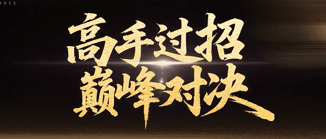 乔丹·史密斯来袭!歌手2025第九期袭榜赛,中美好声音冠军对决?