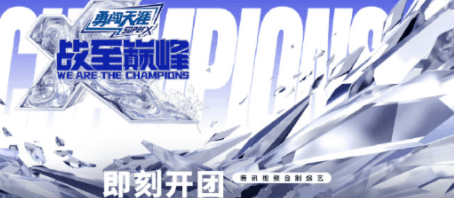 战至巅峰4全员集结，海外粉丝如何解锁腾讯视频版权限制？