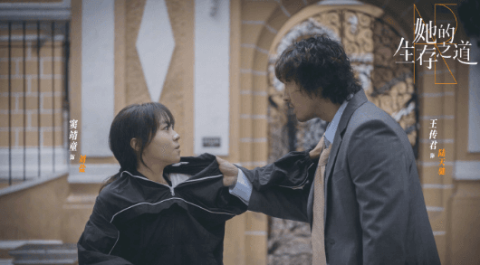 她的生存之道开播！窦靖童领衔开启女性逆袭之旅