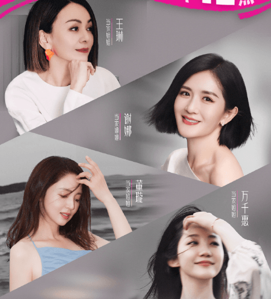 姐姐当家定档0726！海外想看爱奇艺综艺版权受限？