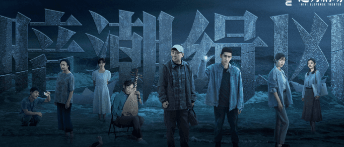 暗潮缉凶今日开播，国外留学生如何解除地区限制观看？