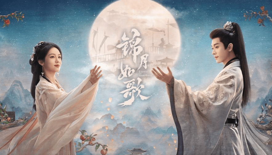 锦月如歌今日开播，海外观众如何追剧？