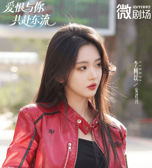 爱恨与你共赴东流开播，海外看不了国内电视剧？