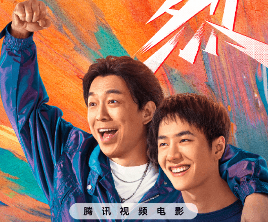 电影热烈网播定档！热爱与梦想的延续