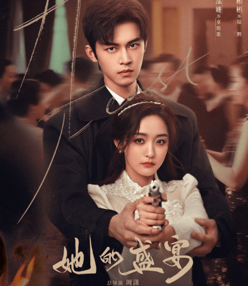 精品短剧她的盛宴腾讯视频全网独播！海外看腾讯视频黑屏闪退怎么办？