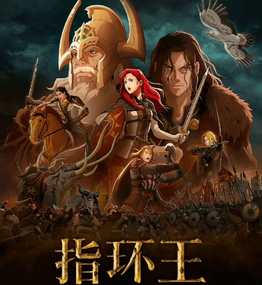 指环王洛汗之战爱奇艺会员免费看，国外还能用爱奇艺会员吗？