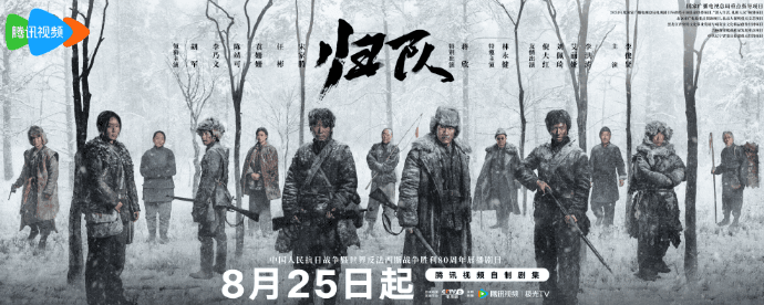 电视剧归队即将开播！马来西亚观看腾讯视频打不开怎么办？