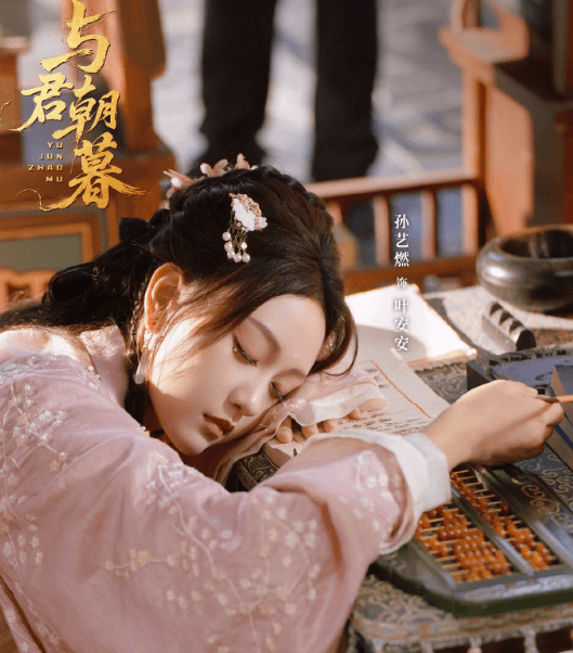 与君朝暮定档爱奇艺微剧场，澳大利亚留学生看不了爱奇艺？