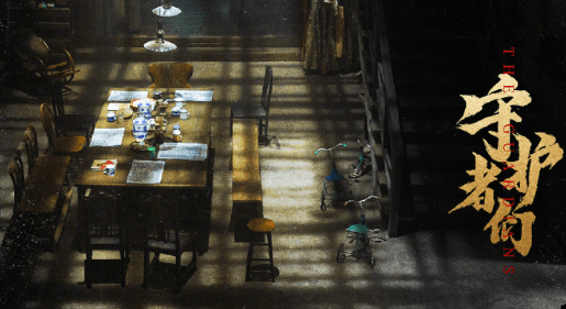 铭记历史缅怀先烈，电视剧守护者们即将播出