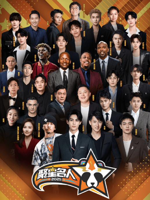 2025聚星名人赛超豪华阵容重磅官宣！加拿大看腾讯视频卡加载如何解决？