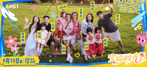 宝妈时光里开播，一起解锁三组风格迥异的家庭带娃日常