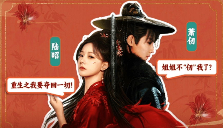 B站独播剧金昭玉醉定档！国外看B站版权受限怎么办？