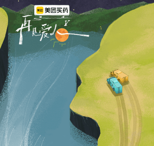 再见爱人5官宣！18天求解之旅即将开启