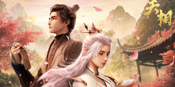 天相动画开播：中式志怪美学的燃情之旅