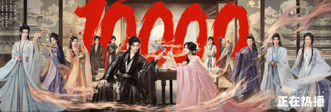 入青云热度破10000,仙侠剧的逆袭之路
