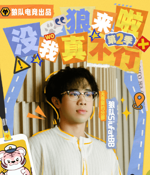 狼队团综狼来啦2即将开播，海外粉丝如何观看？