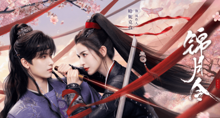 锦月令定档腾讯视频,谋杀大戏全靠演技!