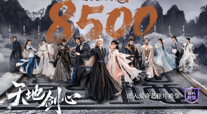 天地剑心爱奇艺热度破8500，海外用户如何告别卡顿延迟？