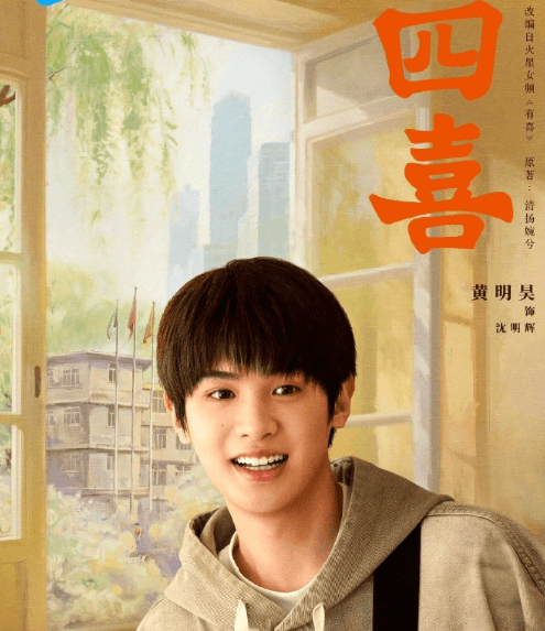 韩国看腾讯视频电视剧四喜版权受限如何解决?四喜官宣定档1107