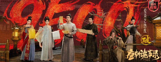 唐朝诡事录之长安爱奇艺热度破9500!加拿大流畅看爱奇艺攻略