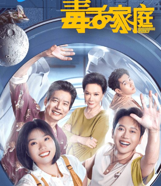 李雪琴主演毒舌家庭惊喜开播，国外腾讯视频加载失败无法播放怎么办？