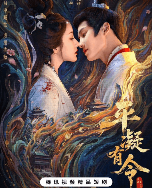 平凝有令定档1130国外如何解除腾讯视频限制观看？