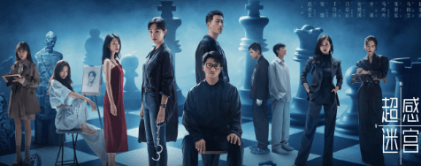 超感迷宫即将开播!柬埔寨看腾讯视频有版权限制怎么办?