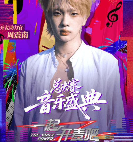 新加坡留学如何看一起开麦吧总决赛音乐盛典直播？